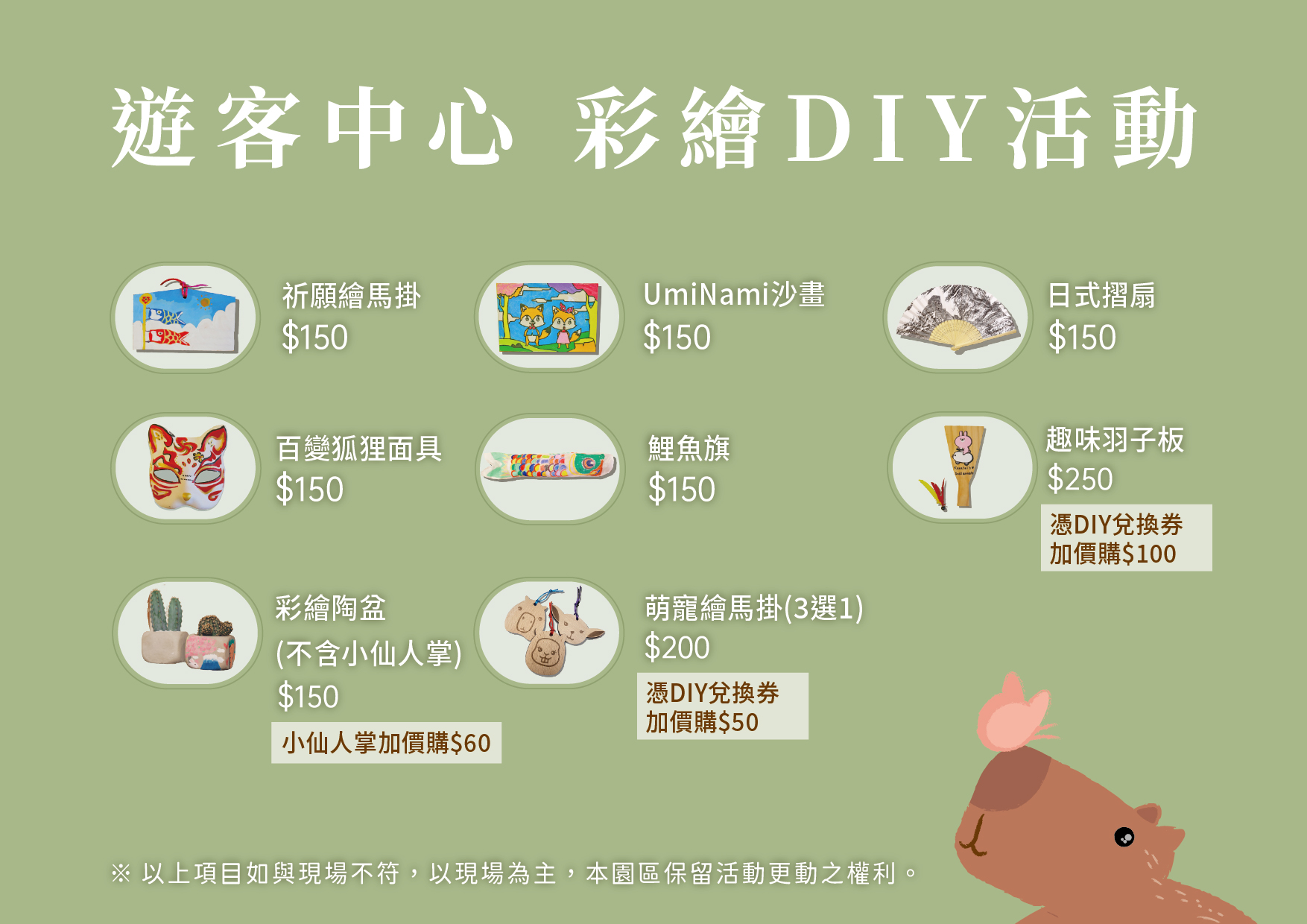 DIY活動目錄_2026 A4
