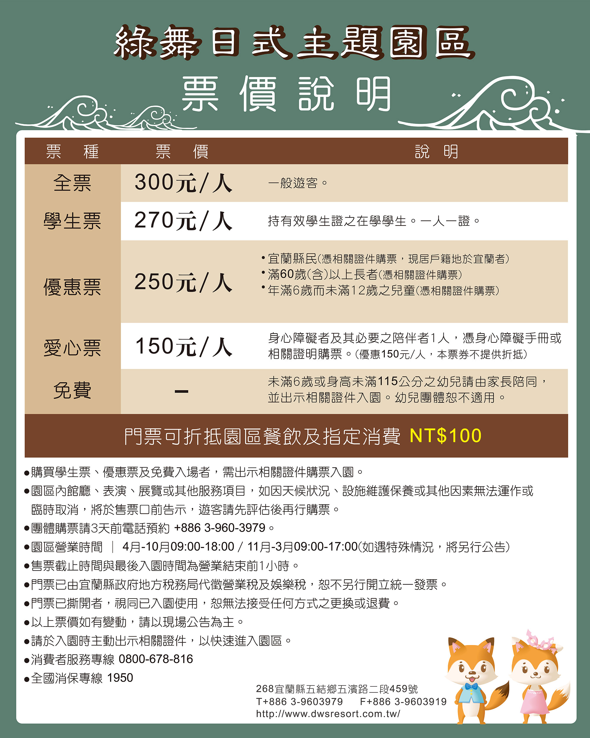 宜蘭親子景點》綠舞日式庭園 綠舞國際觀光飯店-迴遊式的日式庭園，投瓮所、抹茶、抬神轎、遊湖、探索樂園多項活動體驗精采又有趣，住宿旅客免費｜綠舞日式主題園區一日遊 環境門票介紹 @紫色微笑 Ben Jean 饗樂生活