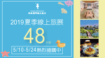 1080510官網精選