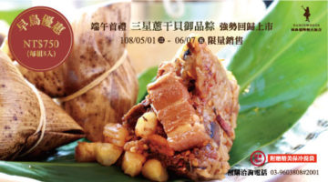 肉粽fb導覽圖