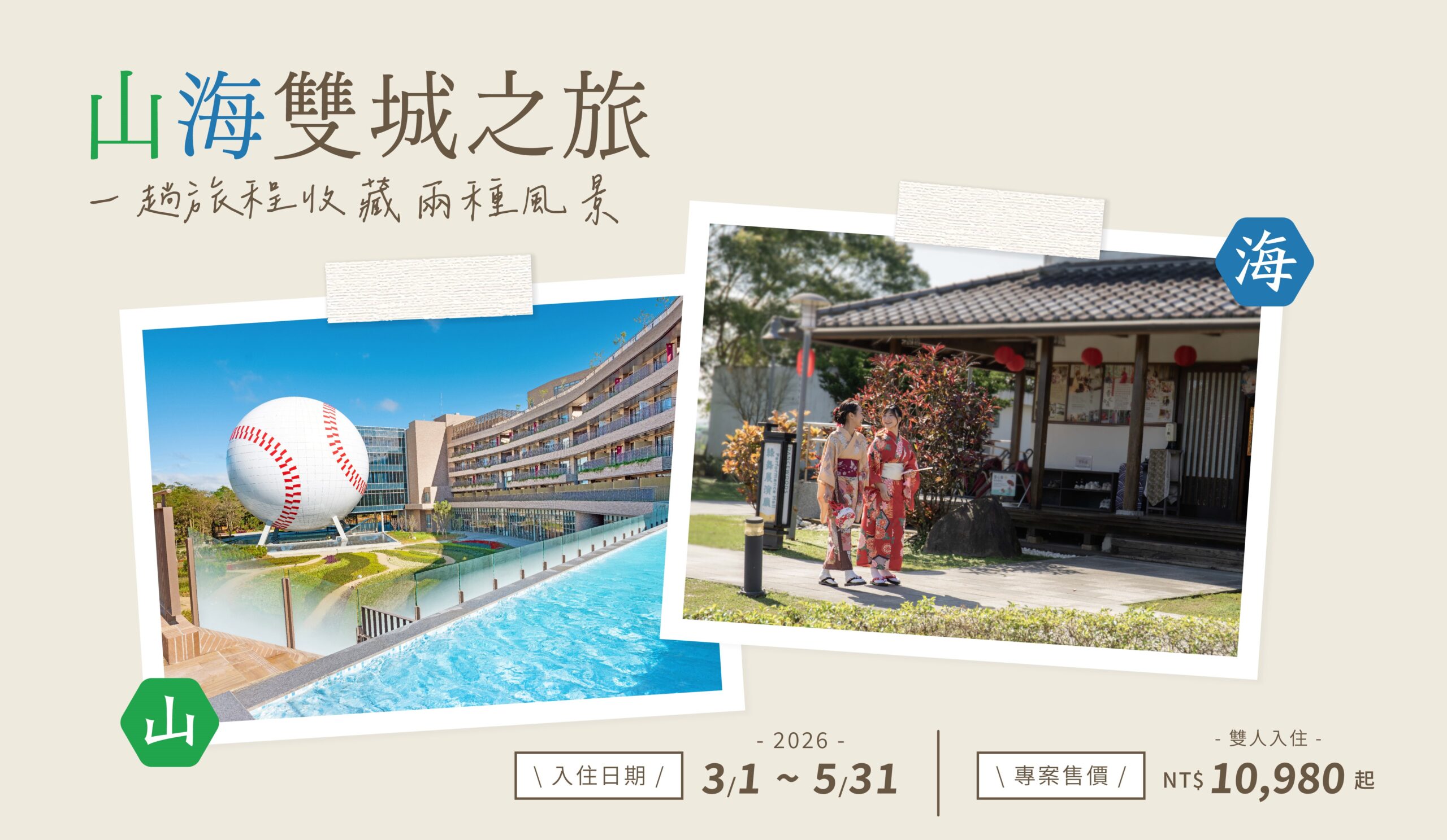 202602-行銷-名人堂 x 綠舞雙城專案-發文素材